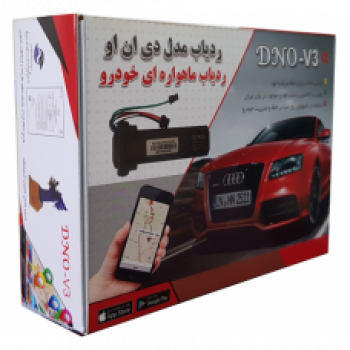 ردیاب مدل DNO-V3